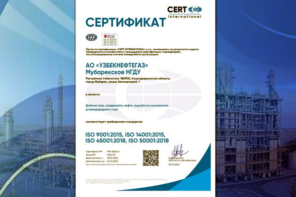 Мубарекское нефтегазодобывающее управление награждено мировым признанным международным сертификатом по добыче нефти и газа с аккредитацией «SNAS»