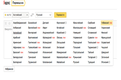 Переводчик Яндекс стал доступен на узбекском языке