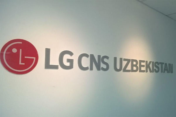 Президент LG CNS посетил Мининфоком