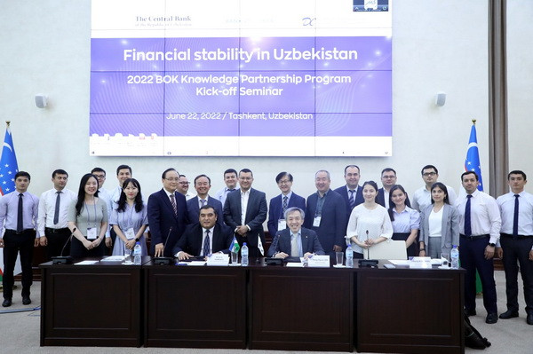 Организована встреча и семинар с исследовательской группой Центрального банка Кореи и Корейского института развития международного сотрудничества