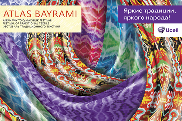 В Маргилане стартовал фестиваль «Атлас байрами»