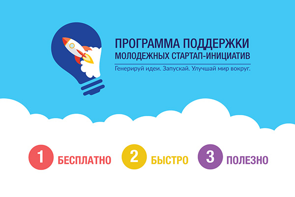 В Узбекистане запущена программа поддержки молодежных стартап-инициатив