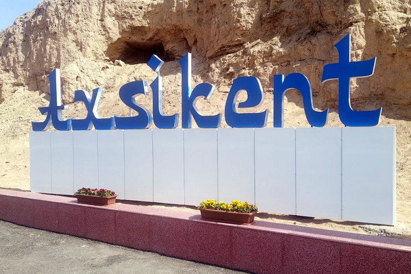 Древний город Ахсикент