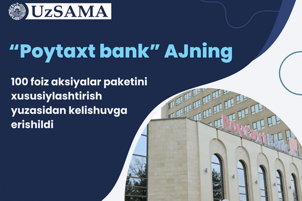 Компания из ОАЭ приобретет АО «Пойтахт банк»