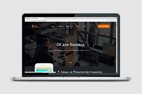 Одноклассники запускают обучающий портал для бизнеса