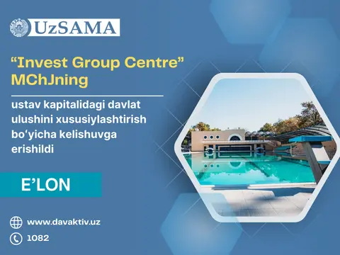 Госдоля в Invest Group Centre приватизирована — победителем торгов стал «Капиталбанк»