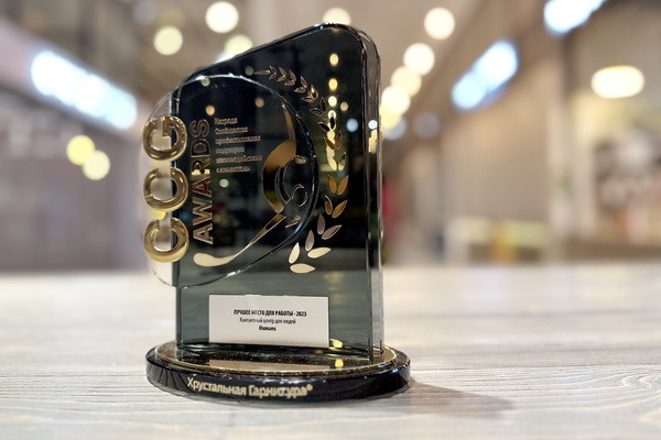 Humans Contact Center named as "Best Place to Work in Central Asia"