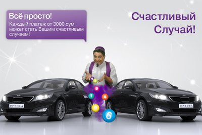 Ucell launches campaign “Lucky Chance”