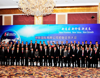 Банк «Ипак Йули» стал членом-основателем платежной системы UnionPay International