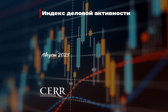 В августе в Узбекистане зафиксирован умеренный рост индекса деловой активности