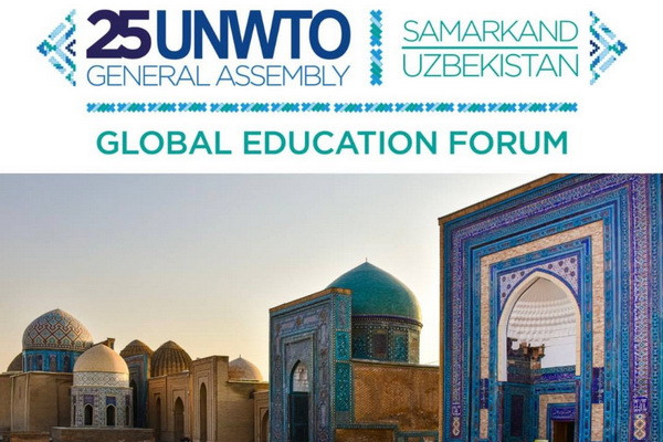 Чего ожидать от Международного Образовательного Форума?