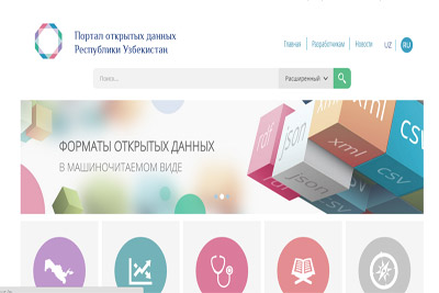 В Узбекистане открыт Государственный портал открытых данных
