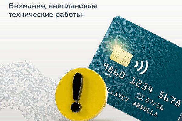 В системе HUMO произошёл сбой