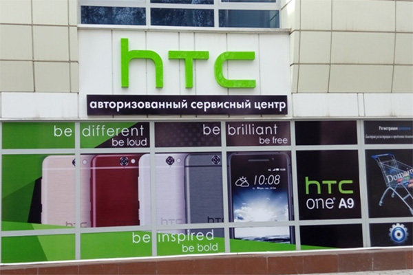 Сервис центр HTC открыт в Ташкенте
