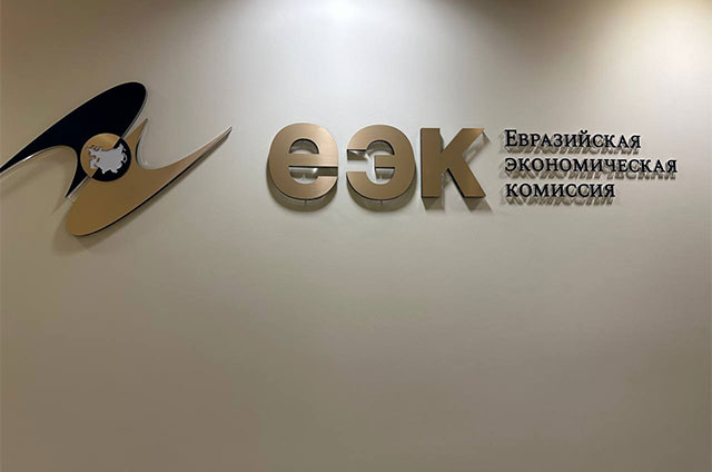 Эвроосиё Иқтисодий Комиссияси ва Ўзбекистон ўртасида ҳамкорликнинг янги босқичи
