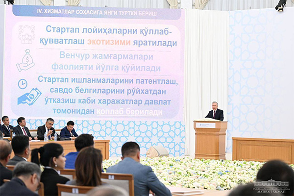 Президент: Предприниматели получат 20 трлн сумов оборотных средств за счет факторинга