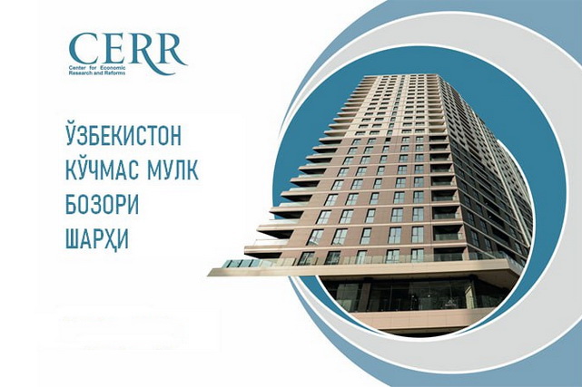 Сделки купли-продажи жилья в Узбекистане за сентябрь выросли на 13,7%
