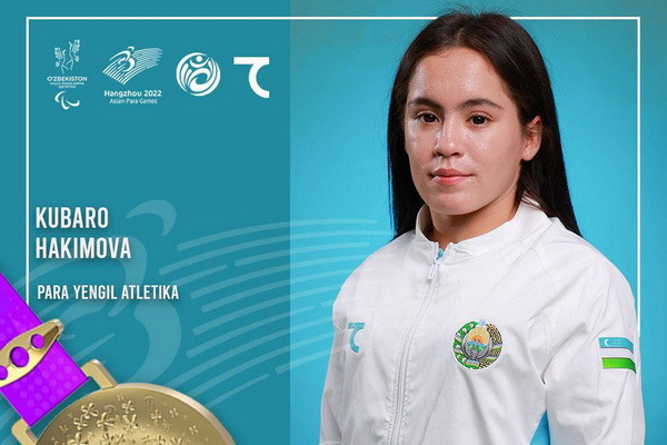Ханчжоу-2022: Кубаро Хакимова завоевала золотую медаль и установила рекорд Пара Азиады