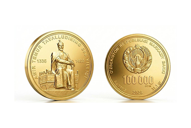 В Узбекистане начали продажи памятных монет к 690-летию Амир Темура