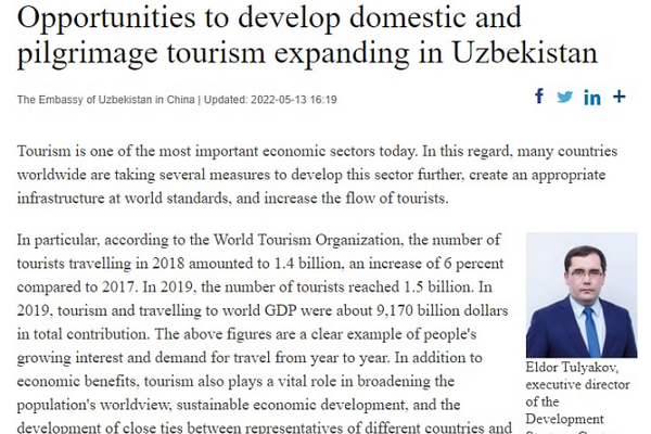 Туристический потенциал Узбекистана в фокусе внимания СМИ Китая
