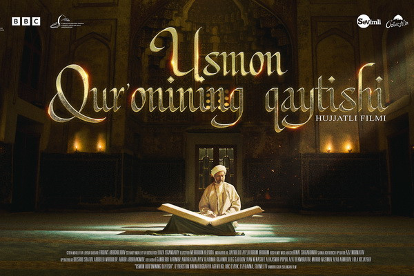 В Узбекистане сняли документальный фильм о легендарном Коране Усмана