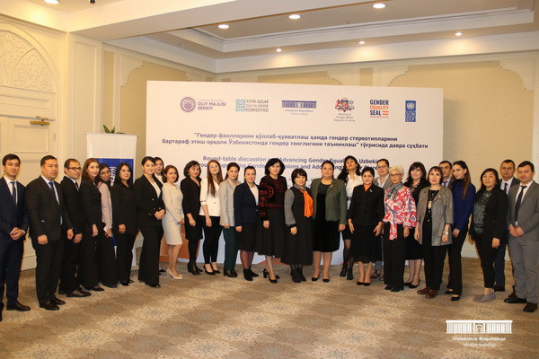 Министерству финансов дан старт участию ПРООН в глобальной программе «Знак гендерного равенства для государственных учреждений»