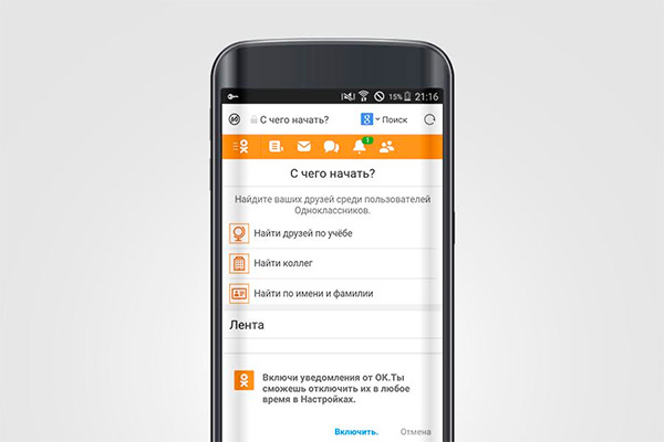 Одноклассники и Alibaba Mobile Business Group запустили новую версию мобильного UC Browser