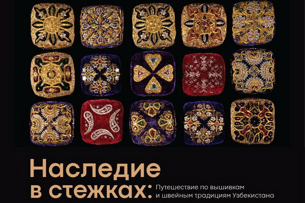 The exhibition “Heritage in Stitches: A Journey through Embroidery and Sewing Traditions of Uzbekistan” to be held in Baku