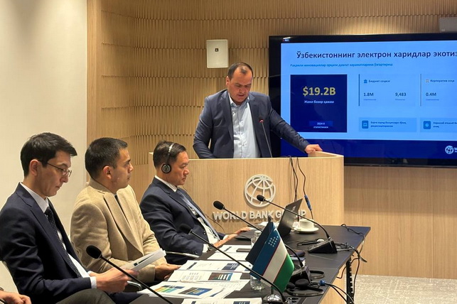 Всемирный банк провёл семинар в Ташкенте по реформированию системы государственных закупок