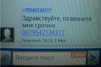 Beeline предупреждает абонентов о новых случаях спама
