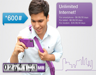 Ucell запускает  безлимитные интернет-пакеты