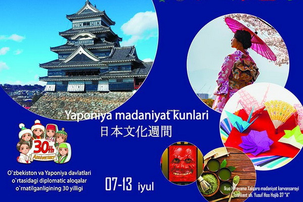 В Ташкенте пройдут «Дни японской культуры»