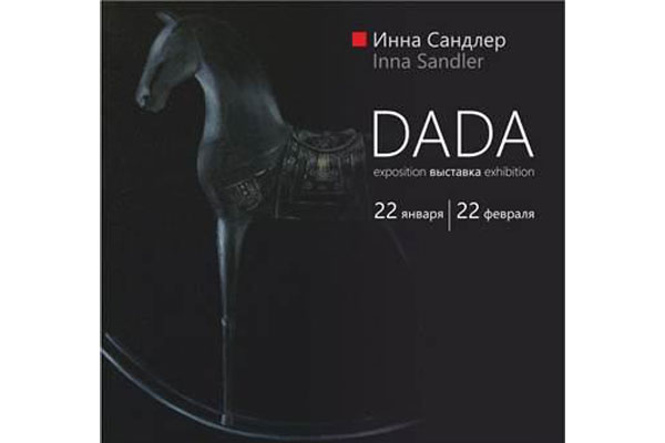 Выставка Инны Сандлер состоится в столице
