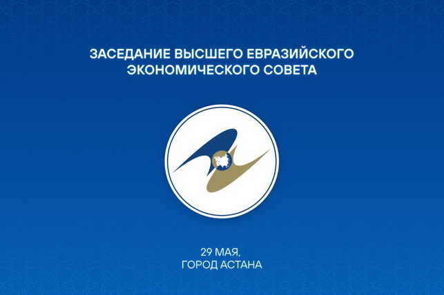 Мирзиёев посетит саммит ЕАЭС в Астане