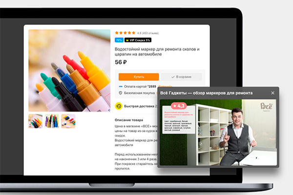 Одноклассники запускают интерактивный видеомагазин с обзорами товаров