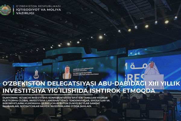 Делегация Узбекистана приняла участие в XIII Ежегодной инвестиционной встрече в Абу-Даби