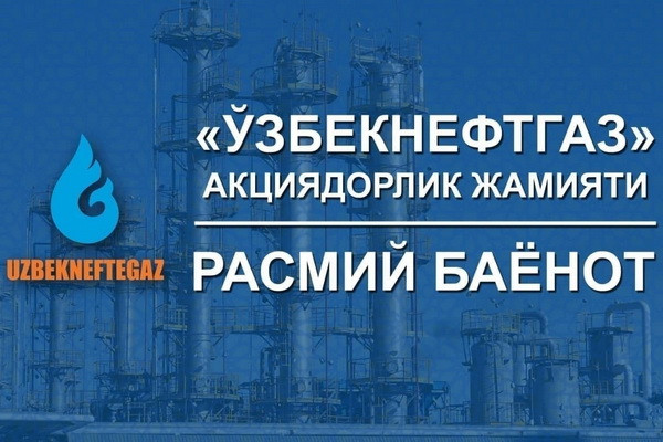 В «Бухарской нефтебазе» выявлены факты незаконных поставок и хищений продукции