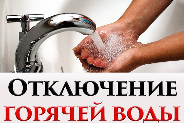 В восьми районах Ташкента на двое суток отключат горячую воду