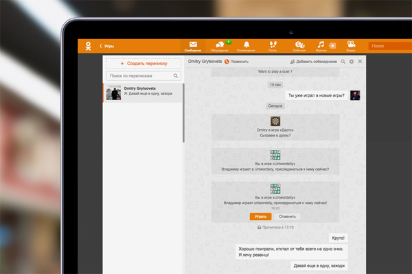 Одноклассники запустили игры в личных сообщениях