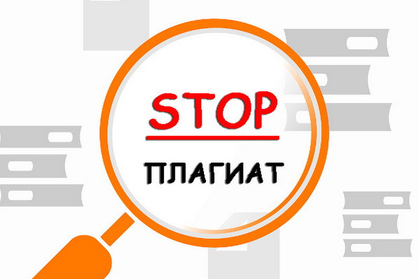 Гострайтинг и плагиат являются основными препятствиями развития науки