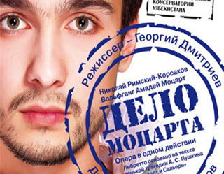 В Ташкенте состоится премьера оперы «Дело Моцарта»