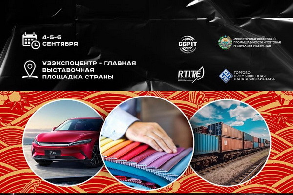 В Ташкенте пройдет выставка - China Expo «Xinjiang Commodity Exhibition»