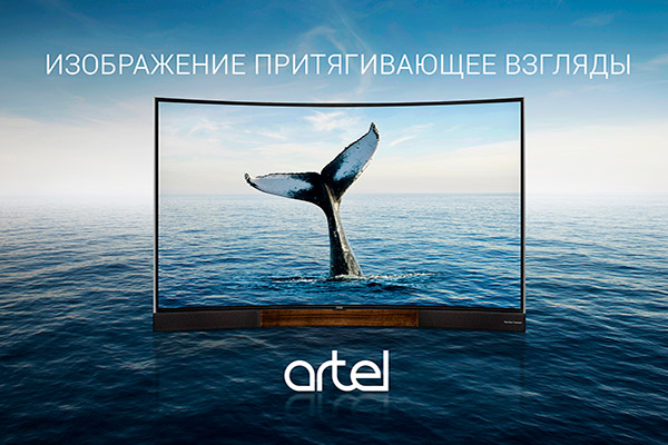 Телевизоры Artel: Современные технологии теперь доступны всем