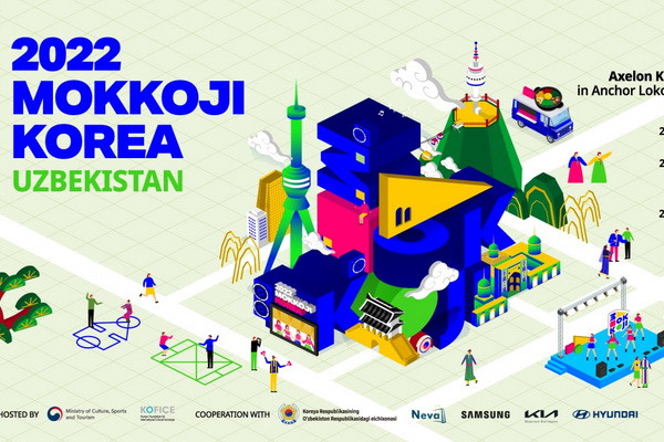 Всемирный фестиваль корейской культуры MOKKOJI KOREA впервые пройдет в Узбекистане