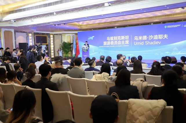 В Китае стартовал Год туризма Узбекистана