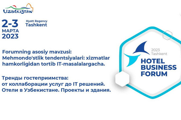 В Ташкенте состоится форум «Hotel Business FORUM-2023»