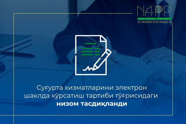 Утверждено Положение о порядке оказания страховых услуг в электронной форме