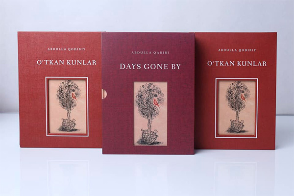 Фондом Каримова издан роман «Минувшие дни» на английском языке