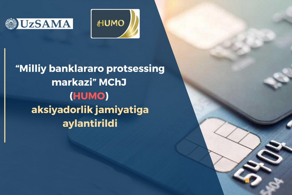 HUMO преобразована в акционерное общество