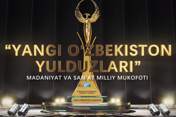 Состоится мероприятие Национальной премии в области культуры и искусства